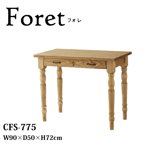 フォレ デスク 幅90×奥行50×高さ72cm ナチュラル Foret テーブル 寝室 引き出し 収納 天然木 オイル仕上げ メーカー直送品 東谷 CFS-775
