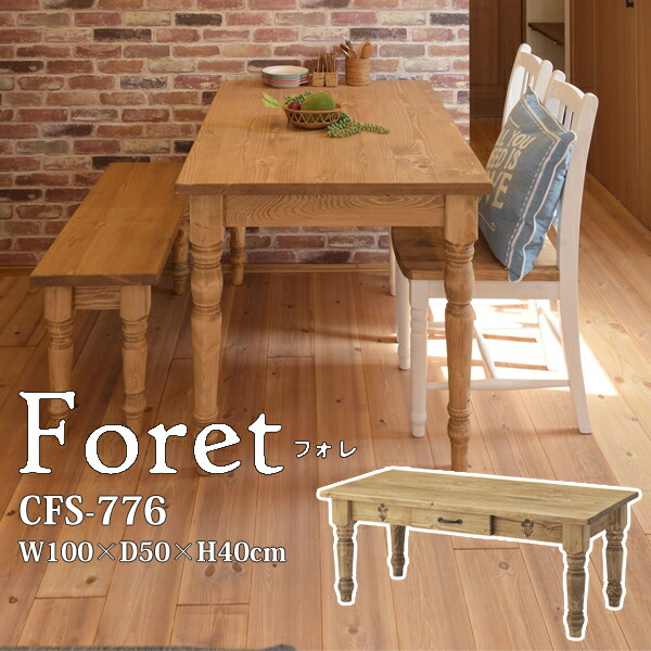 フォレ 真っただ中時刻表 幅100×奥ぶかさ50×高さ40糎 自然的 Foret 時刻表 リビング 晩ご飯 ちゃぶ台 抽き出し 納める 生まれながら木 油絵の具完成 製造業者直送品 東谷 CFS-776