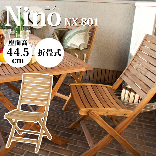 ニノ 折りたたみチェア ライトブラウン Nino ガーデンチェア チェア イス いす 椅子 木製 アカシア オイル仕上げ ベランダ 庭 木目 折畳 ロック付 アカシアシリーズ メーカー直送品 東谷 NX-801｜工具屋「まいど！」