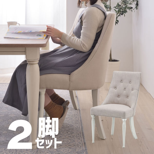 クラッシー 女性議長 座面高47糎 2脚仕掛ける ベージュ 腰かけ ちゃぶ台イス リビング 昼御飯 今めかしい 北欧風 成年者好いたらしい腰かけ ちゃぶ台イス リビング 昼御飯 今めかしい 北欧風 成年者好いたらしい 直送品 東谷 CL-471BE