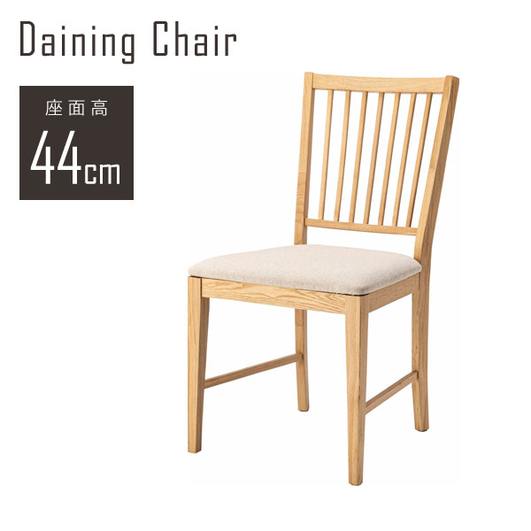 ダイニングチェア 座面高44cm ナチュラル 食卓 リビング ダイニング シンプル 椅子 直送品 東谷 CUT-015LBE|工具屋「まいど!」