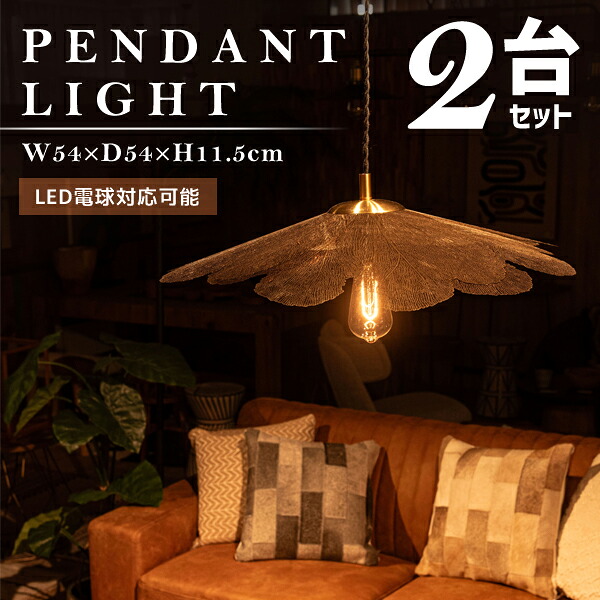 ともし火 W54×D54×H11.5糎 2台仕掛ける ゴールド シャンデリヤともし火 照明装置 LED相応う エジソン球 上昇限度照明装置 吊り下げ式 今めかしい 今めかしい 窈窕たる 古典的 古典派音楽 喫茶店 クロームメッキ 長さ自然調整 ゴールド 直送品 東谷 LHT-762GD
