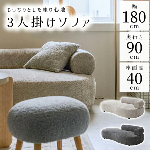 【貨物輸送別途お積もり書き】長いす 幅180糎 3人掛 座面高40糎 もっちり 円味 やわらかい形体 自己同一性的 座面広め リビング 待ち合い室 泊まり 待ち合い室 赤ちょうちん 直送品 東谷 CL-179 ソファ-インテリア・寝具・収納-ソファ・ソファベッド