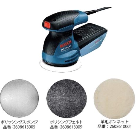 ボッシュ BOSCH GEX125-1AE 吸じんランダムアクションサンダー｜工具屋「まいど！」