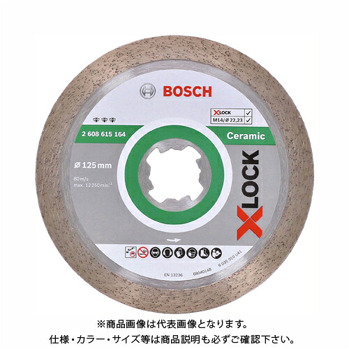 ボッシュ BOSCH X-LOCK ダイヤモンドホイール ベスト 磁器タイル・花崗岩・大理石等 2608615164