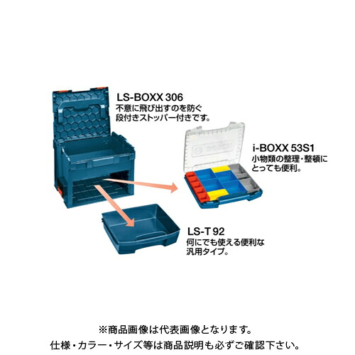 ボッシュ BOSCH お得な全3商品のセット組商品 LS-BOXX306J