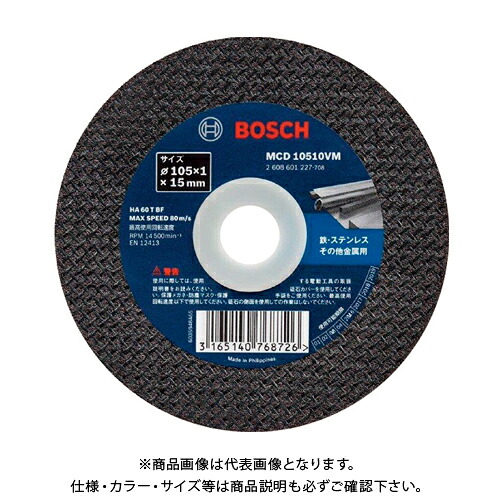 ボッシュ BOSCH MCD12513VM/30 切断砥石Vシリーズ125バッグセット