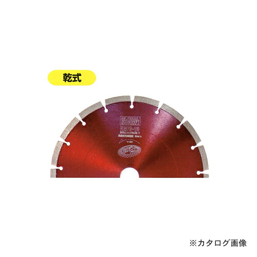 モトユキ 金剛石裁断師 (混凝土用) AGFC-10 花・ガーデン・DIY-DIY・工具