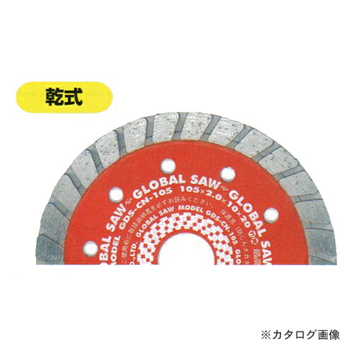 モトユキ ダイヤモンドカッター (コンクリート用) GDS-CN-180