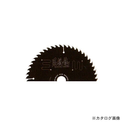 モトユキ チップソー (一般木工用) KRS-216-100
