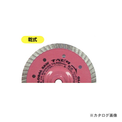 楽天市場】NORITAKE ダイヤモンドカッター コンクリート用 105(外径