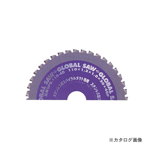 モトユキ チップソー (ステンレス製スパイラルダクト用) SPS-110-40