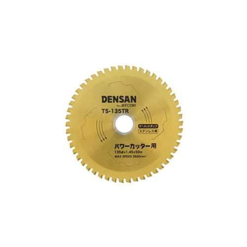 デンサン DENSAN 丸ノコチップソー(チタン上塗り印字機) ステンレス鋼用 TS-135TR