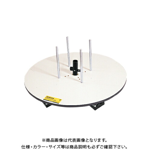 【送料別途】【直送品】デンサン DENSAN ワイヤーターンテーブルセット DRT-670SMT