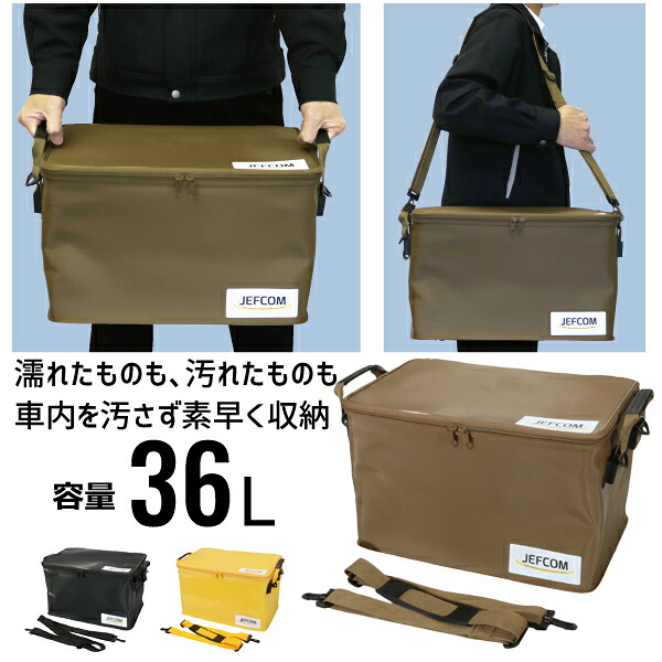 タフラージトランク 36L カーキ 460×300×285粍 デンサン DENSAN DB-36WP-KK