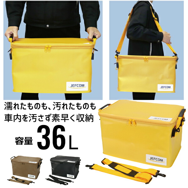 タフラージトランク 36L 黄色 460×300×285粍 デンサン DENSAN DB-36WP-YL