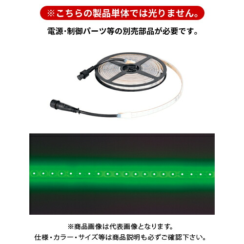 デンサン DENSAN LED磁気テープともし火 (緑) 5m SJ-T01-05GG 花・ガーデン・DIY-イルミネーションライト
