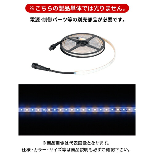 デンサン DENSAN LED磁気テープともし火 (白・青) 5m SJ-T01-05WB エクステリア・ガーデンファニチャー-イルミネーションライト