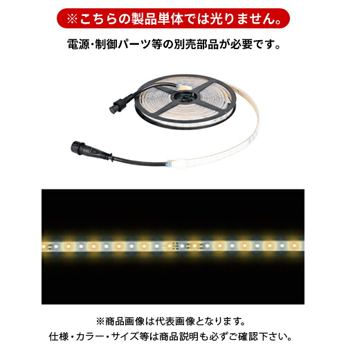 デンサン DENSAN LEDテープライト (白・電球色) 5m SJ-T01-05WL