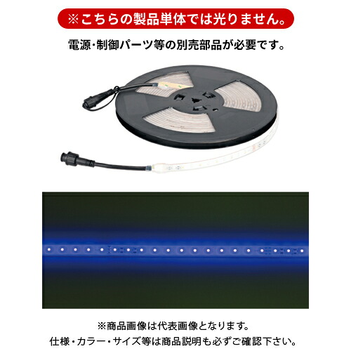 デンサン DENSAN LEDテープライト (青) 10m SJ-T01-10BB｜工具屋「まいど！」