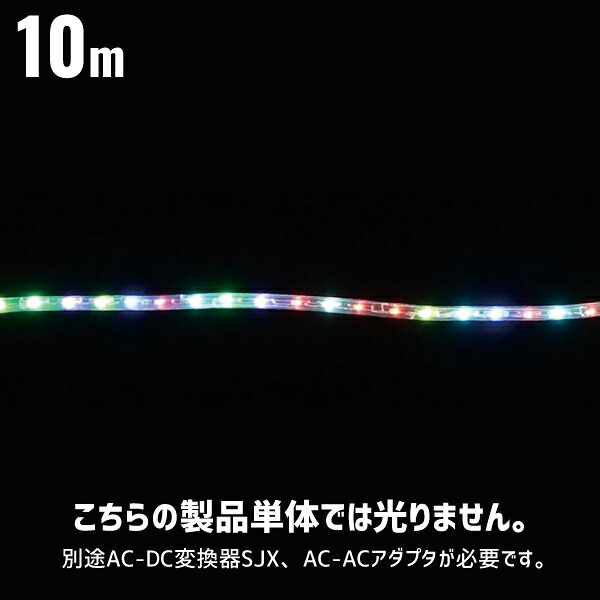 LEDホンブルグ帽ネオンSJX マルチ行動様式印字機 10m 本体のみ 露天用 ローボルトタイプ 24V デンサン DENSAN SJX-E13-10MP