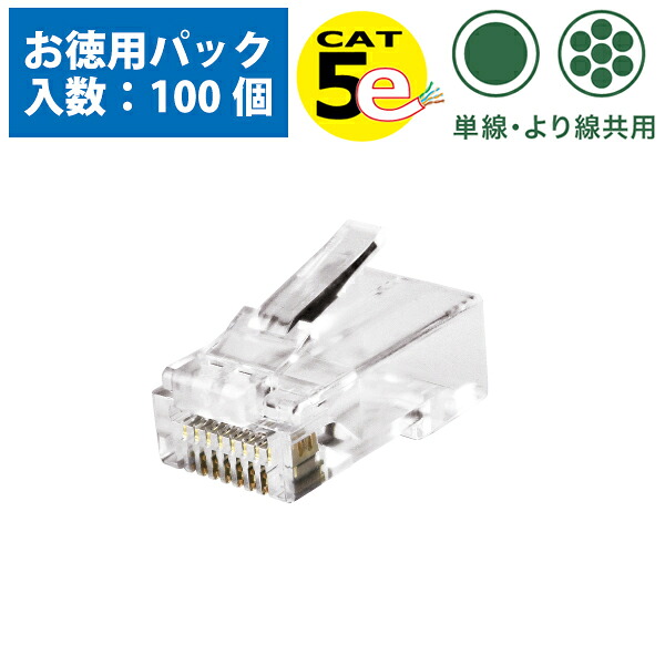 科目5eモジュラープラグ 突きとおる印字機 デンサン DENSAN TP-MJS-808TC