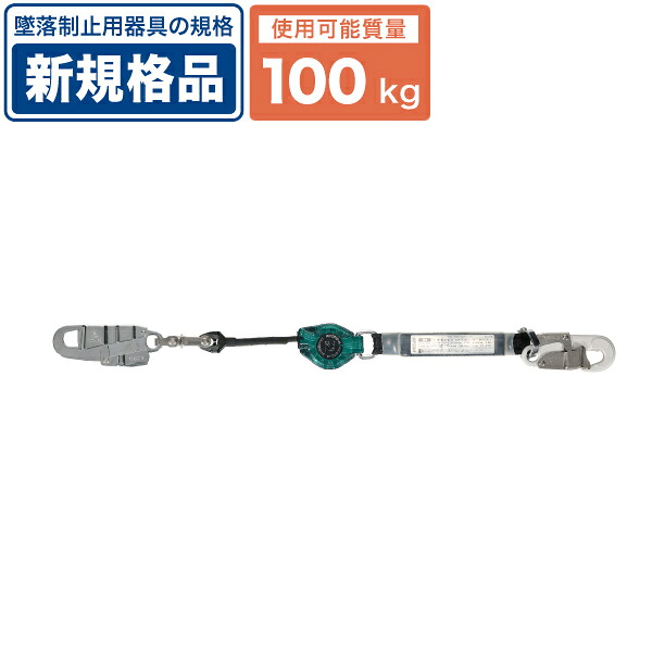 胴ベルト型・ハーネス型兼用ランヤード デンサン DENSAN WP-M150FCS|工具屋「まいど!」