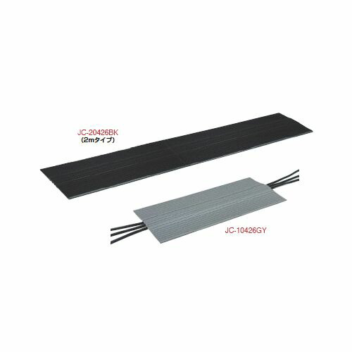 【送料別途】【直送品】ジェフコム JEFCOM ケーブルマット2000×450mm グレー JC-20426GY