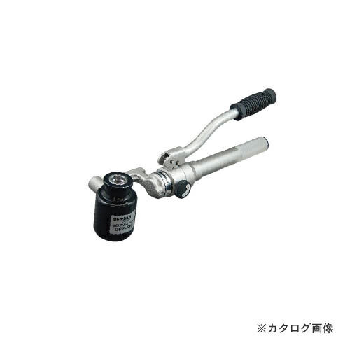 デンサン DENSAN 油圧フリーパンチ(本体のみ) DFP-FH