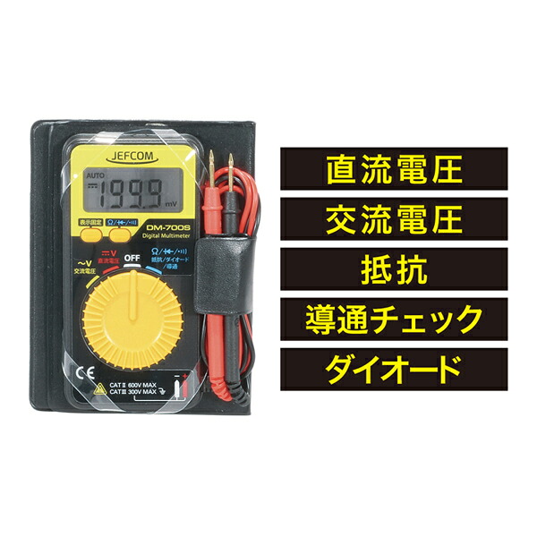 ポケットデジメーター 手帳型 キャリングケース付属 81×16×121mm デンサン DENSAN DM-700S