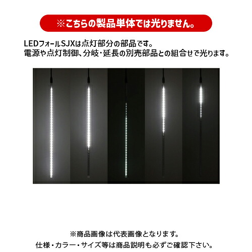 デンサン DENSAN LED不良化SJX 白 61珊 (5本入) SJX-E09-62W-5S