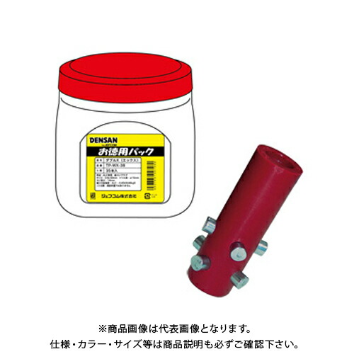 デンサン DENSAN ダブルＸ(お徳用容器に並べる) TP-WX-38