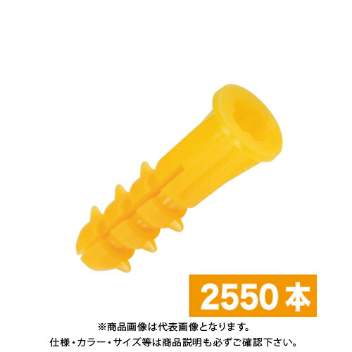 デンサン DENSAN お徳用ジャンボパック ニューエールプラグ 2550本 イエロー JP-YL-5
