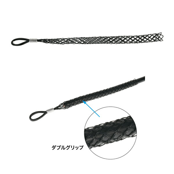 デンサン DENSAN プラケーブルグリップ 全長760粍 φ38～51粍 DWPG-45
