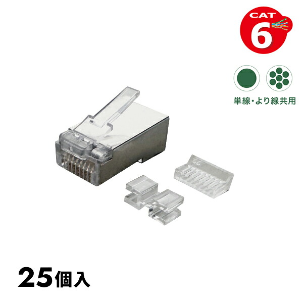 デンサン DENSAN 科目6 モジュラープラグ (単線・より線共用印字機) 25個入 M6-3P-865S