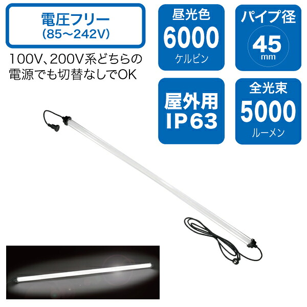 【送料別途】【直送品】デンサン DENSAN LEDパランドル (Vフリースリム・連結タイプ) 昼光色 5000lm PDL-VF50J 28,668円