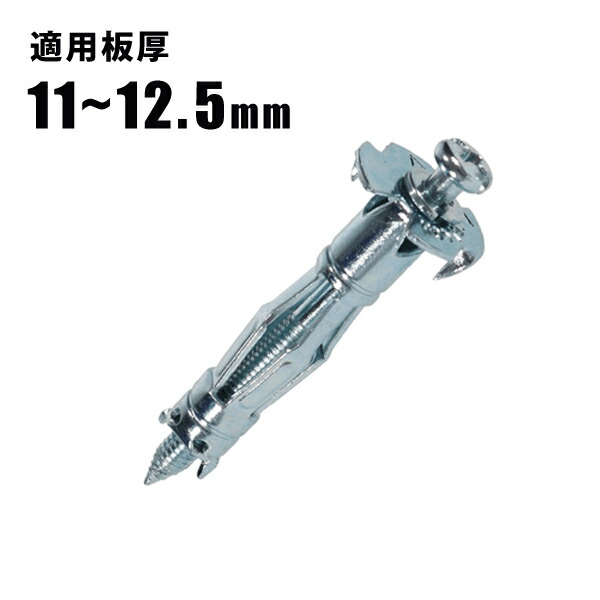 ジェフコム JEFCOM 先端ドリル付ボードアンカー (半ネジタイプ) 240本入 適用11~12.5mm TP-A-412GDM