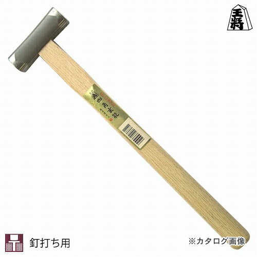 王将 シルバー四角玄能 375g