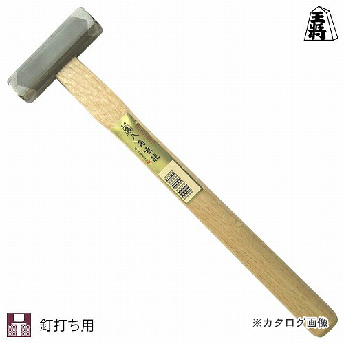 王将 シルバー八角玄能 225g