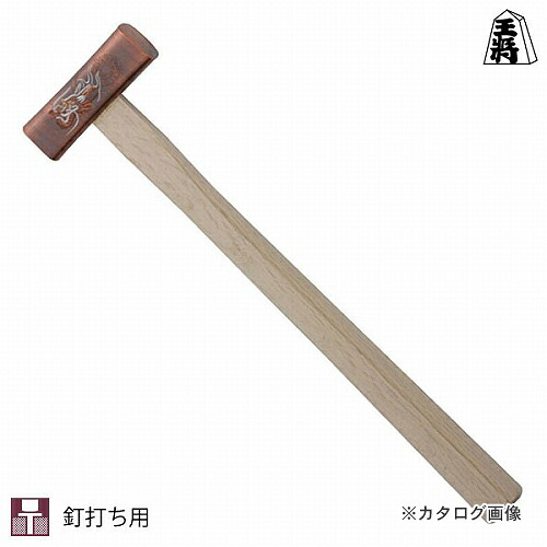 王将 刻みつけるブロンズ四角玄能 225g