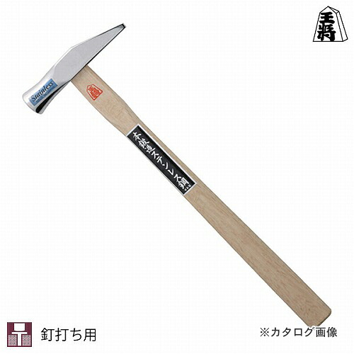 王将 ステンレス鋼船屋玄能 375g 木柄