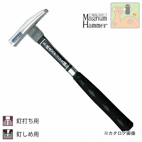 Magnum Hammer ステングラス武力屋鎚 21粍