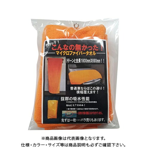 アイガーツール 超BIGマイクロファイバータオル BMT-1