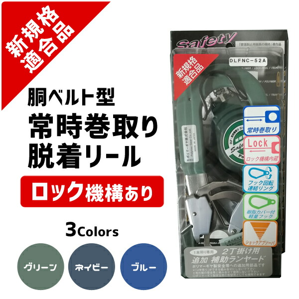 楽天市場】タジマツール Tajima 安全ロープ用 ベルト通し AZ-BLT