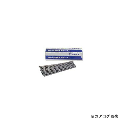 日東工器 ジェットタガネ用針 No.90106