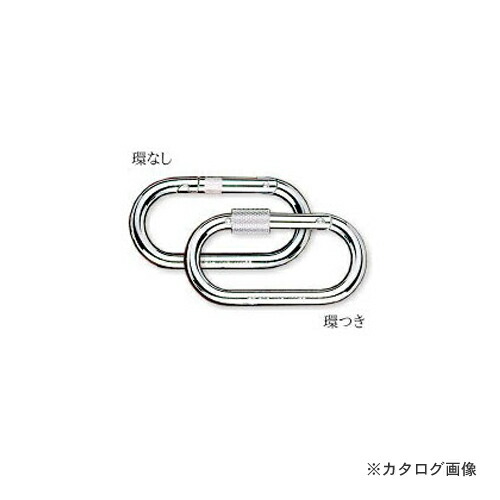 【貨物輸送別途】【直送品】伊藤製造所 123 カラビナ O型 鉄 環つき 10個 KA10K