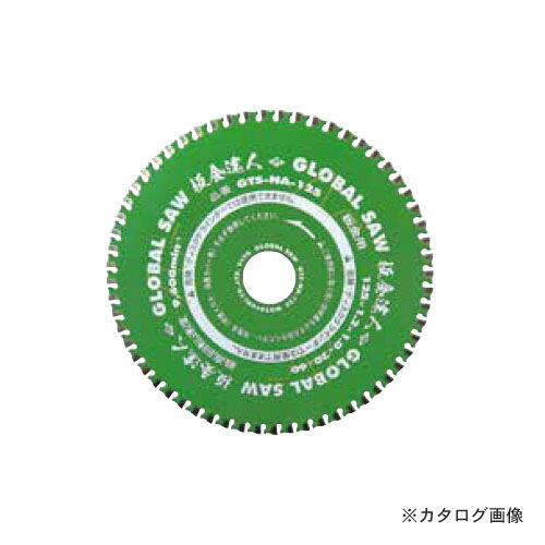 モトユキ チップソー(延べ板用) 肌理細か切りおとす手あい GTS-NA-125
