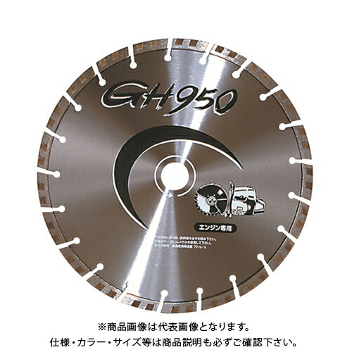 コンクリ切断GH950 358×30.5 LC-GH14