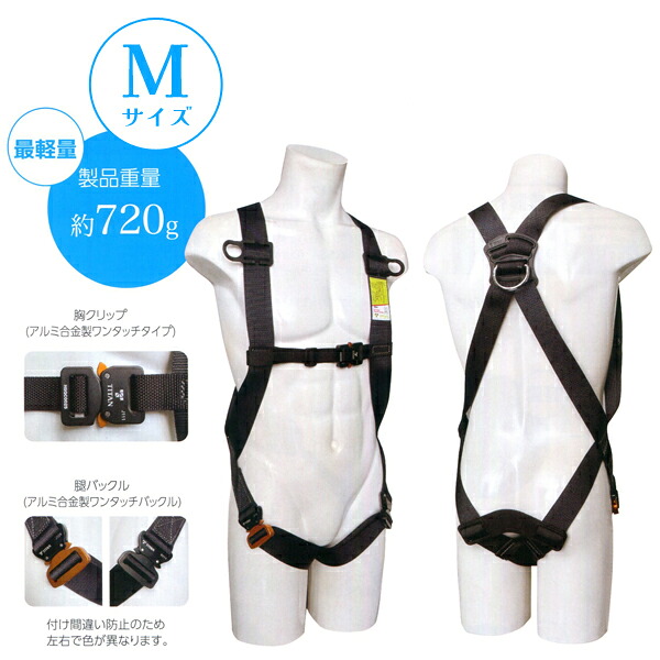 Easyハーネス Light フルハーネス本体のみ 背中X 腿V Mサイズ タイタン TITAN EHLG-10A-M｜工具屋「まいど！」