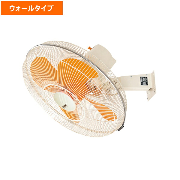 【送料別途】【直送品】ウォール扇 無段階変速プラスチックハネ 単相100V スイデン SF-45MV-1VP｜工具屋「まいど！」